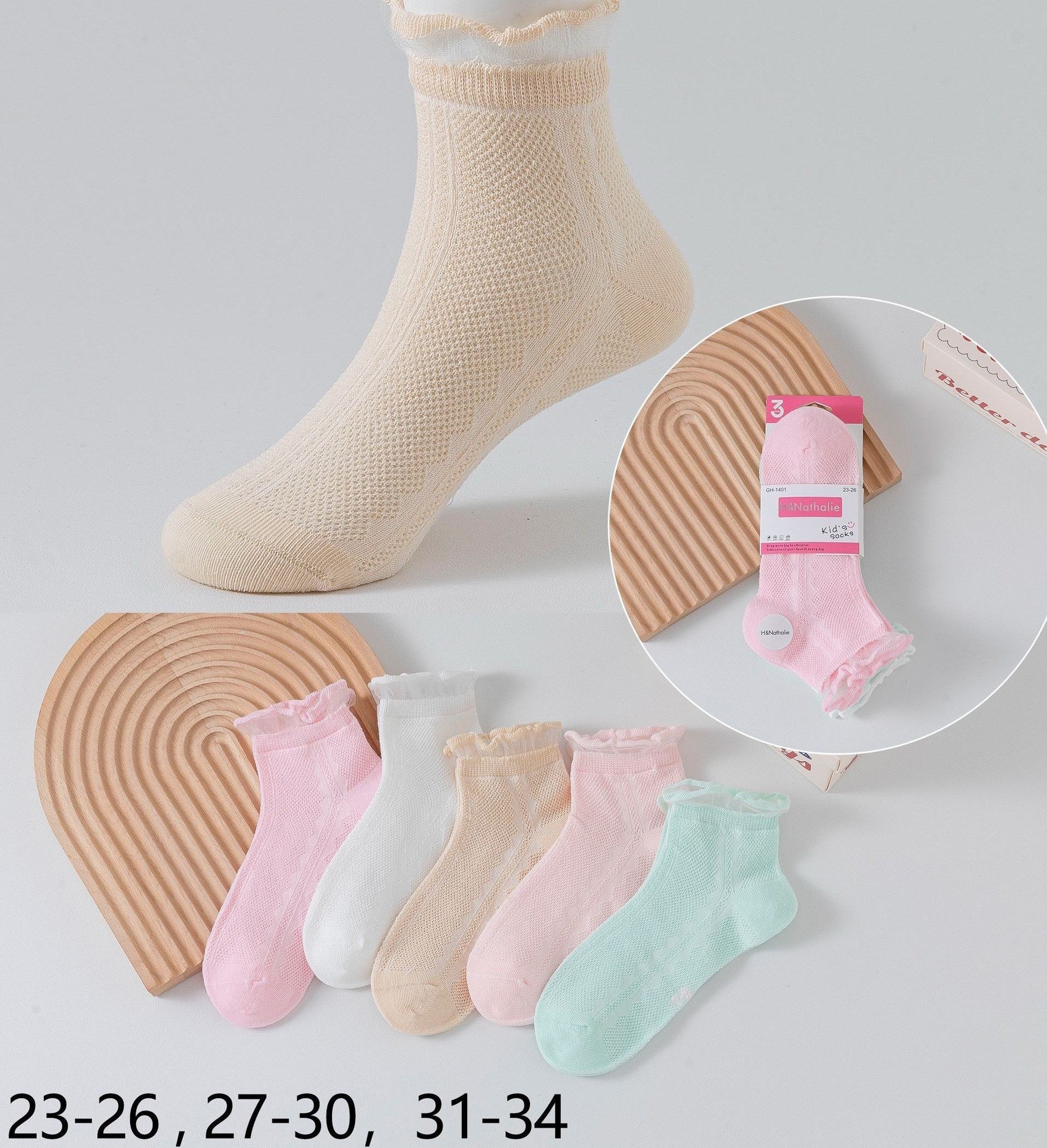 Lots de chaussettes enfant